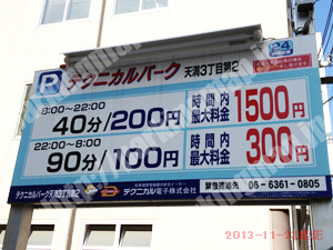 北690：テクニカルパーク天満3丁目第2_01