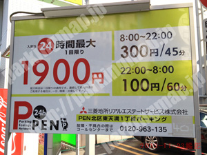 北694：PEN北区東天満1丁目パーキング_01
