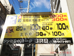 北697：ファミリーパーク東天満_01