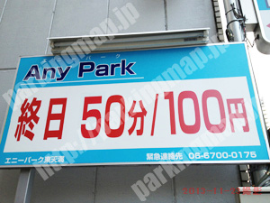 北698：エニーパーク東天満_01