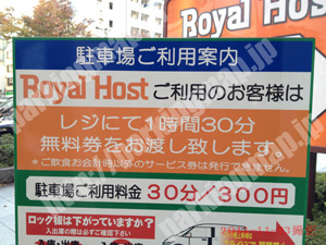北699：ロイヤルホスト東天満店駐車場_01