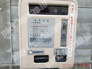 北700：パーキングチケット_01