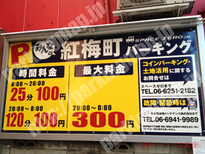 北706：みんなの紅梅町パーキング_01