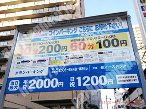 北707：タモンパーキング_01