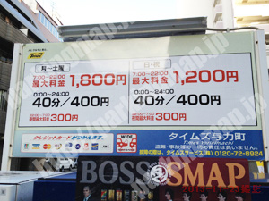 北711：タイムズ与力町_01