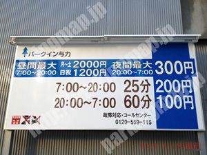 北712：パークイン与力_01