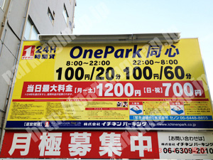 北713：イチネンワンパーク同心_01