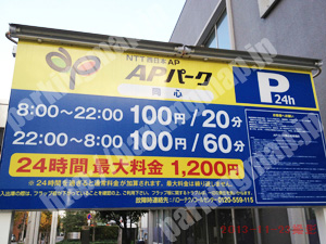 北719：APパーク同心_01