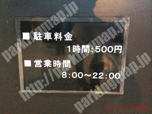 北736：グランキューブ大阪駐車場_01