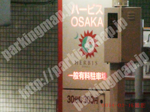 北739：ハービスOSAKA一般有料駐車場_01