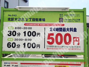 北744：北区大淀北2丁目駐車場_01