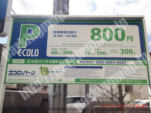 北750：エコロパーク大淀中3丁目第1_01