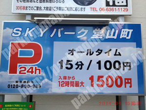 北756：SKYパーク堂山町_01