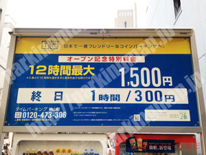 北757：タイムパーキング神山町_01