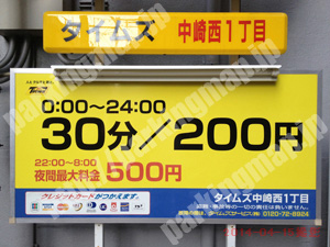 北765：タイムズ中崎西1丁目_01