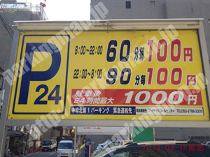 北769：中崎北第1パーキング_01