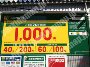 北770：三井のリパーク浮田2丁目_01
