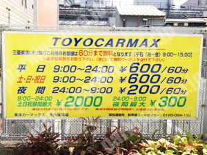 北771：東洋カーマックス天六駐車場_01