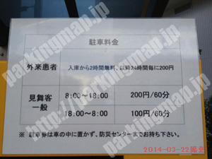 此花016：大阪暁明病院駐車場北側出入口_01