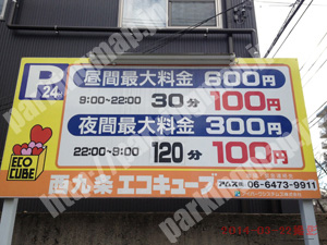 此花018：西九条エコキューブ_01