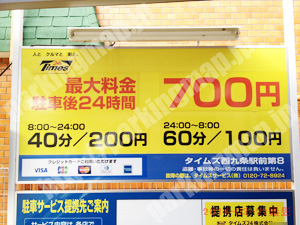 此花019：タイムズ西九条駅前第8_01