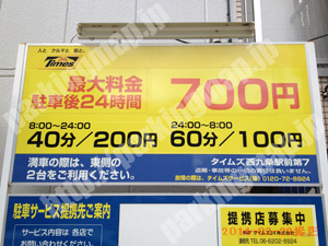 此花020：タイムズ西九条駅前第7_01