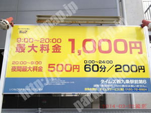 此花021：タイムズ西九条駅前第6_01