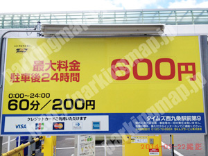 此花027：タイムズ西九条駅前第9_01