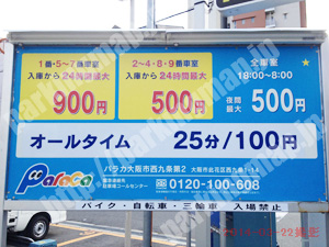 此花028：パラカ大阪市西九条第2_01