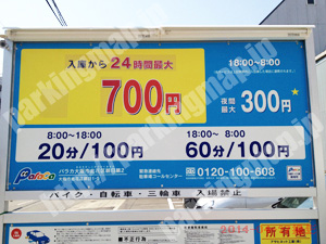 此花031：パラカ大阪市此花区朝日第2_01