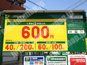 此花040：三井のリパーク梅香3丁目第2_01