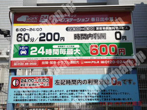 此花043：パークステーション春日出中第1_01