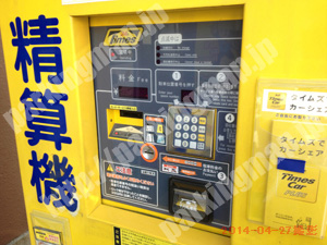 此花046：タイムズ春日出中_04