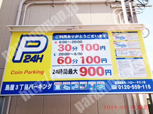 此花051：島屋3丁目パーキング_01