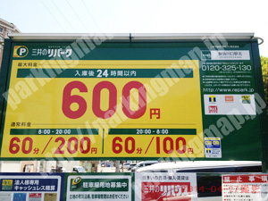 此花053：三井のリパーク安治川口駅北_01