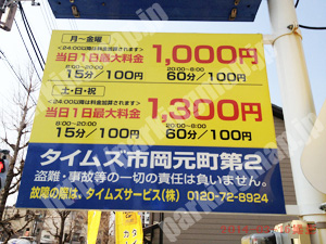 港001：タイムズ市岡元町第2_01