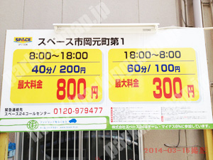港003：スペース市岡元町第1_01