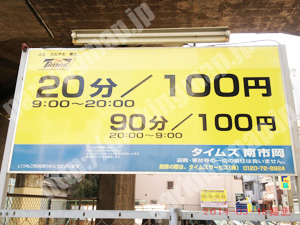 港005：タイムズ南市岡_01