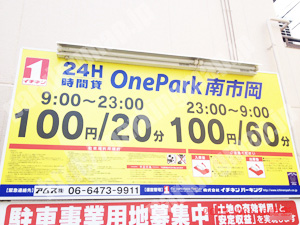 港006：イチネンワンパーク南市岡_01