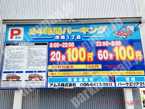 港007：24時間パーキング市岡1丁目_01
