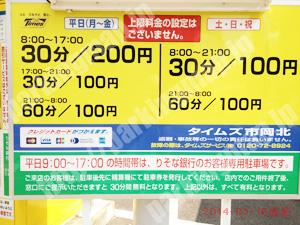 港008：タイムズ市岡北_01