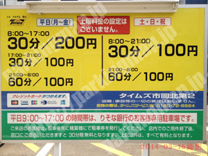 港009：タイムズ市岡北第2_01