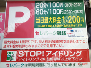 港013：セレパーク磯路_01