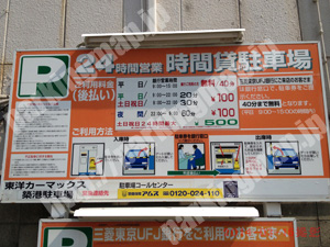 港017：東洋カーマックス築港駐車場_01