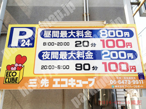 港019：三先エコキューブ_01