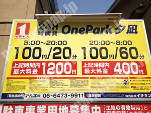 港020：イチネンワンパーク夕凪_01