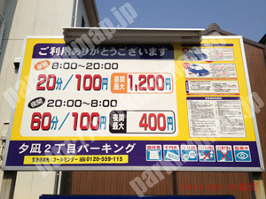 港021：夕凪2丁目パーキング_01