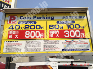 港024：コインパーキング夕凪2丁目第2_01
