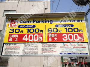 港025：コインパーキング夕凪2丁目第1_01