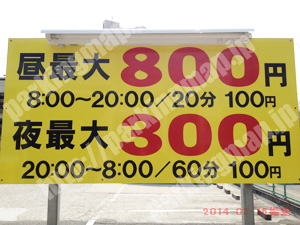 港026：丸三モータープール三先_02